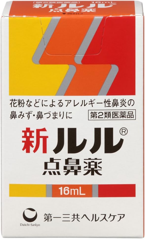 新ルル点鼻薬