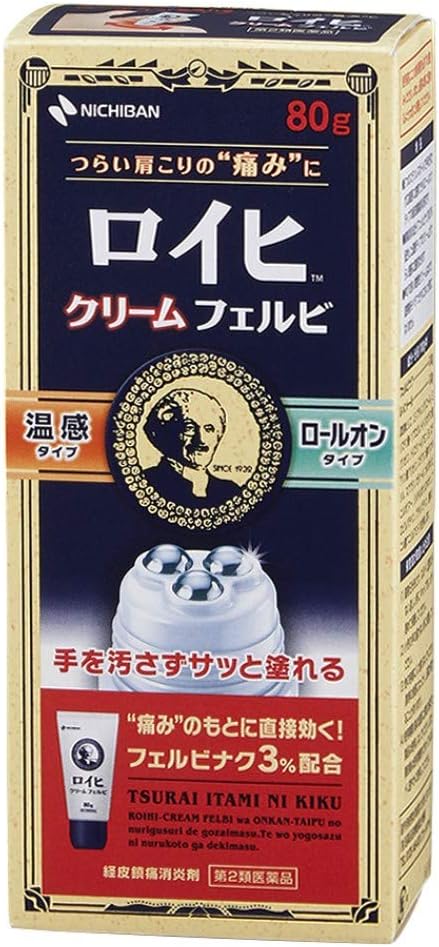 ロイヒクリームフェルビ