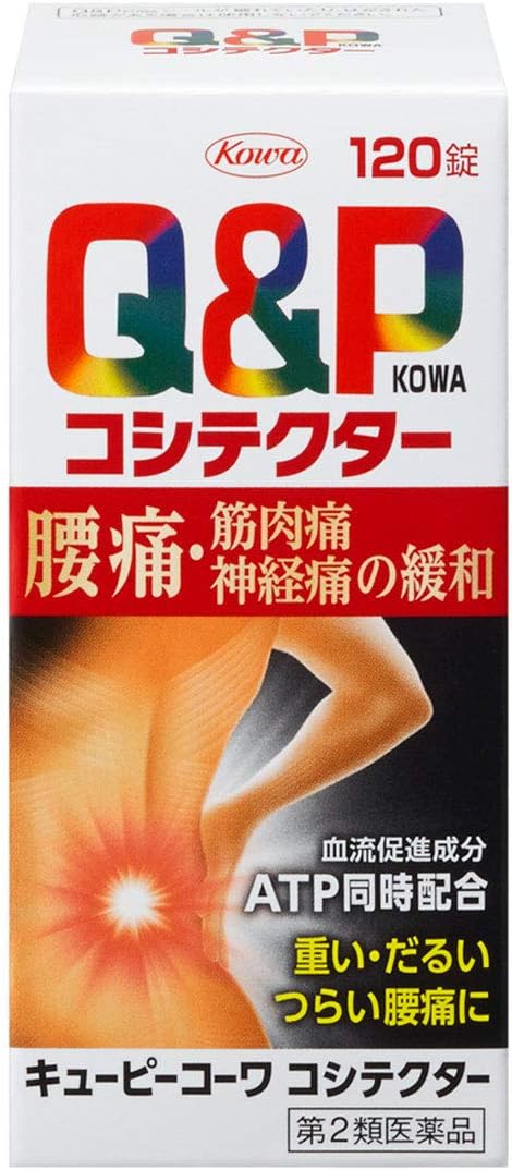 キューピーコーワコシテクター