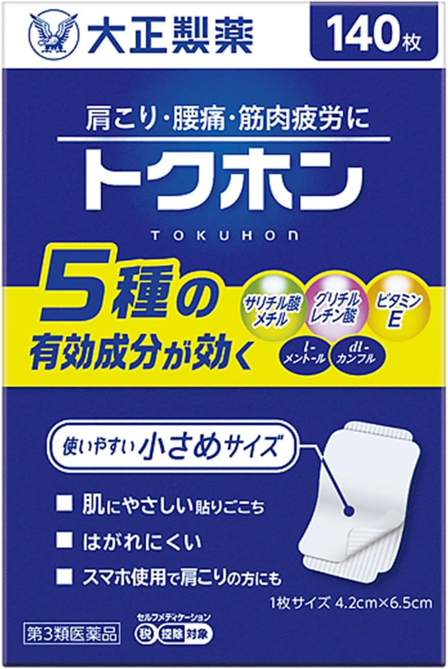 トクホン普通判