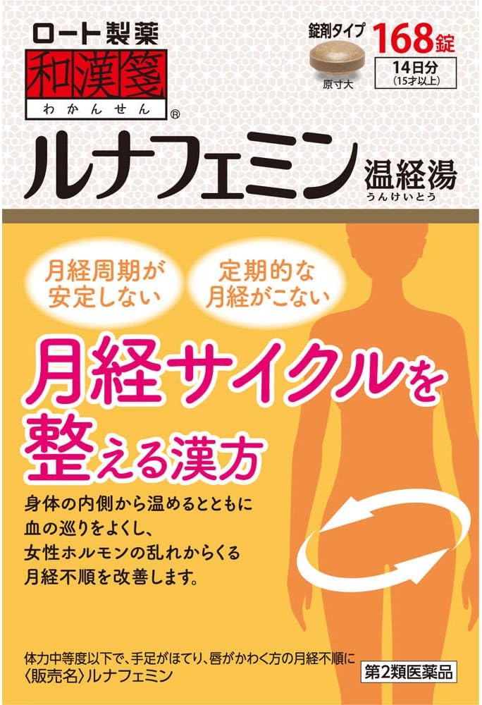 和漢箋 ルナフェミン