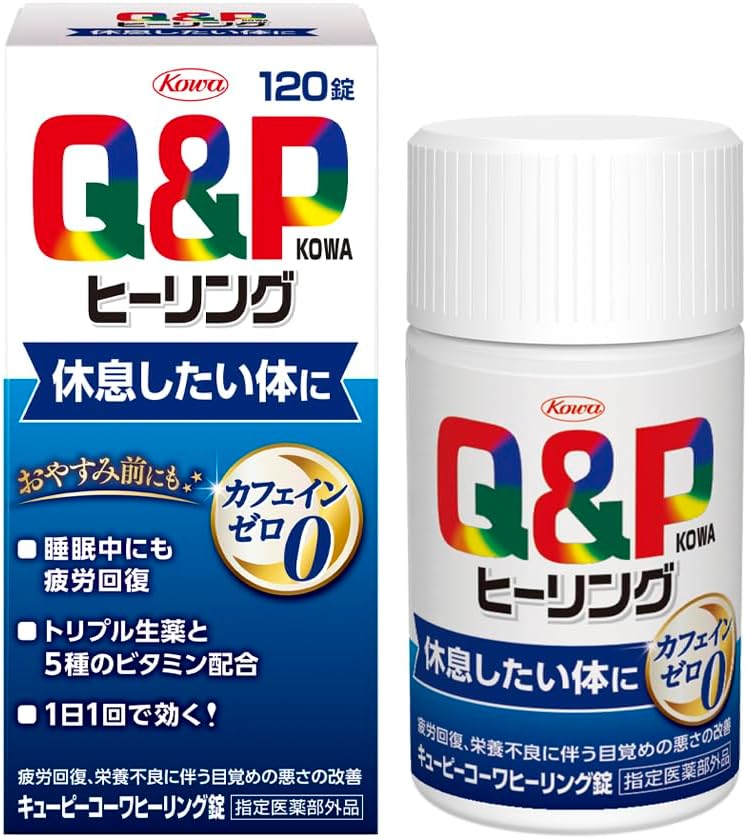 キューピーコーワヒーリング錠