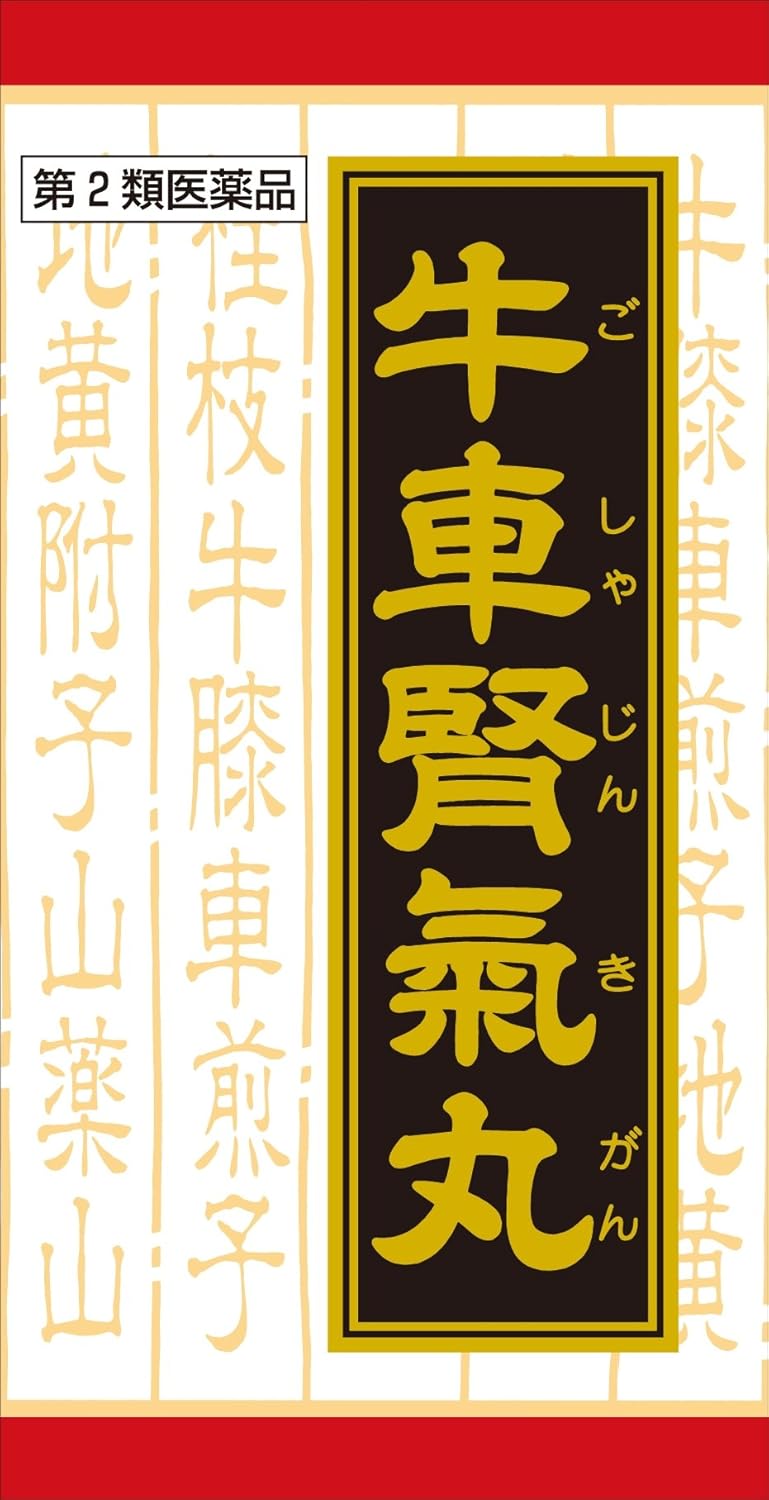 「クラシエ」漢方牛車腎気丸料エキス錠