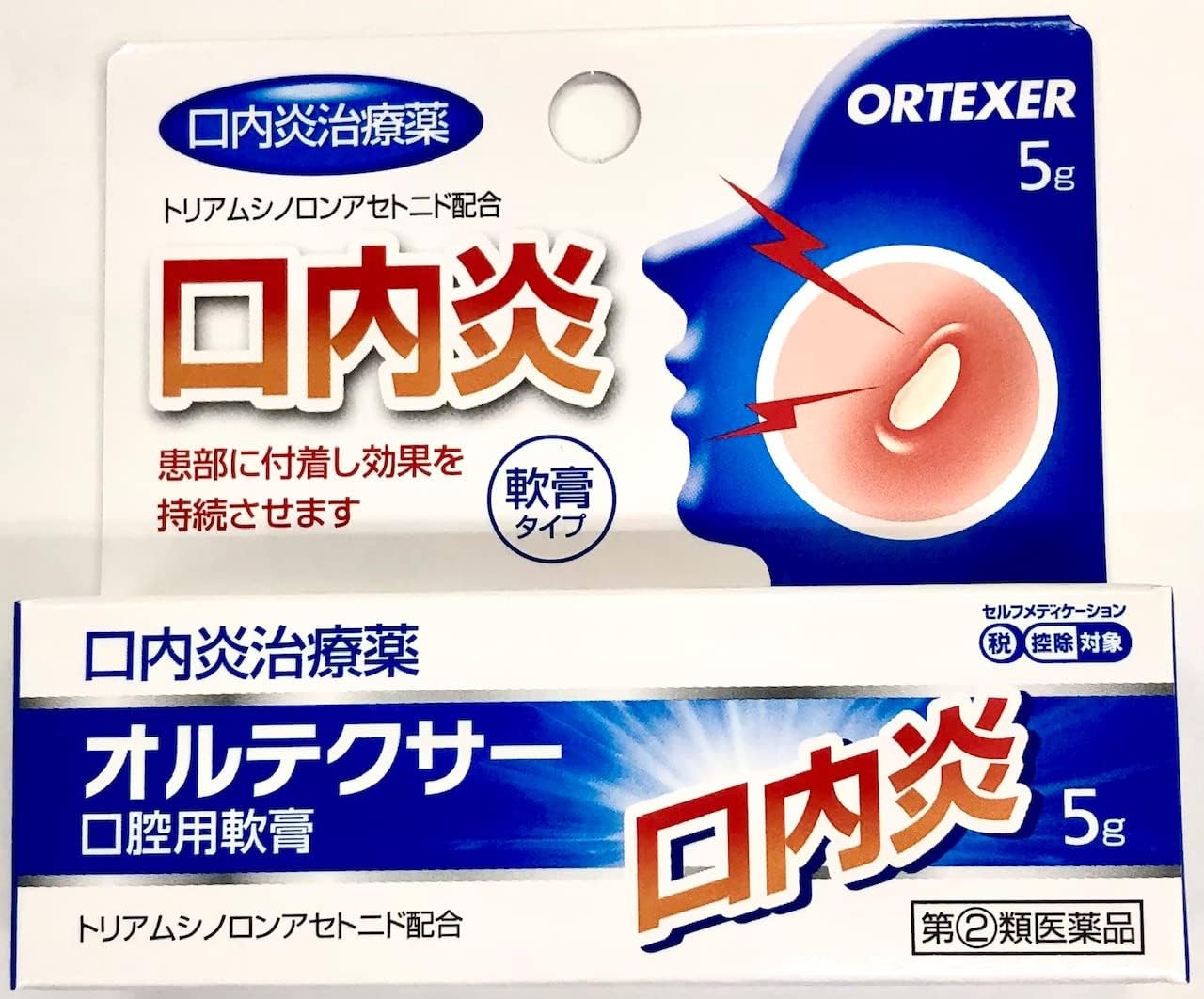 オルテクサー口腔用軟膏