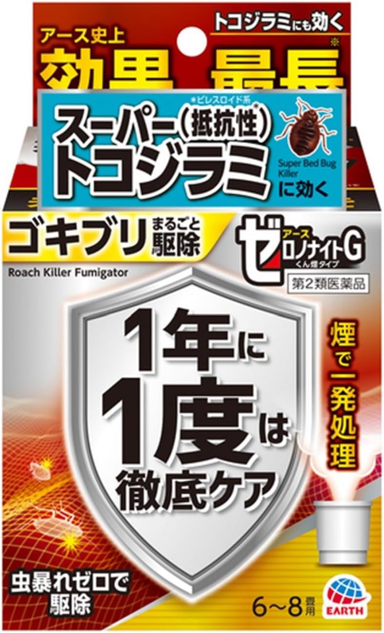 ゼロノナイトG ゴキブリ・トコジラミ用 くん煙剤