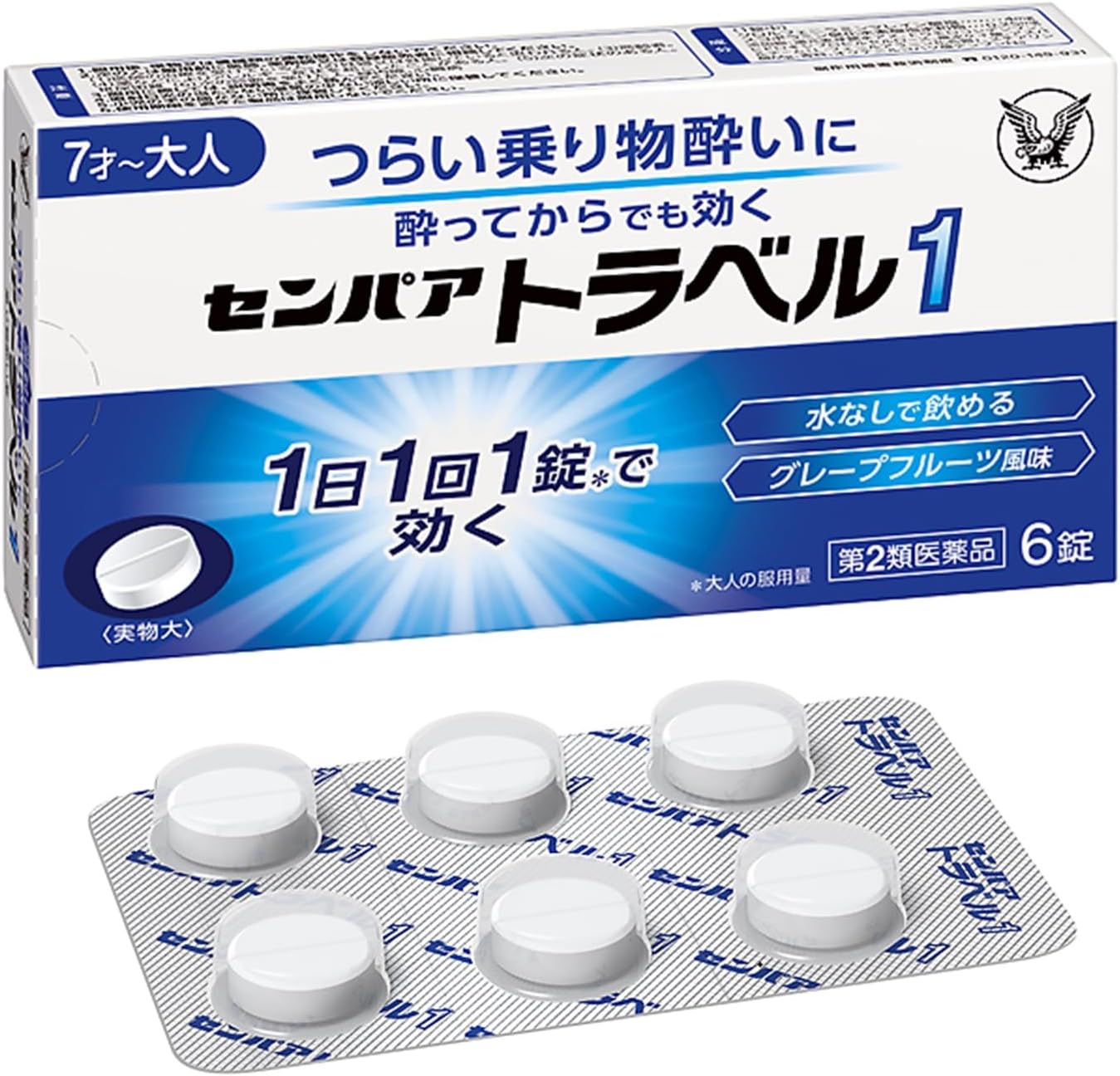 センパア トラベル1