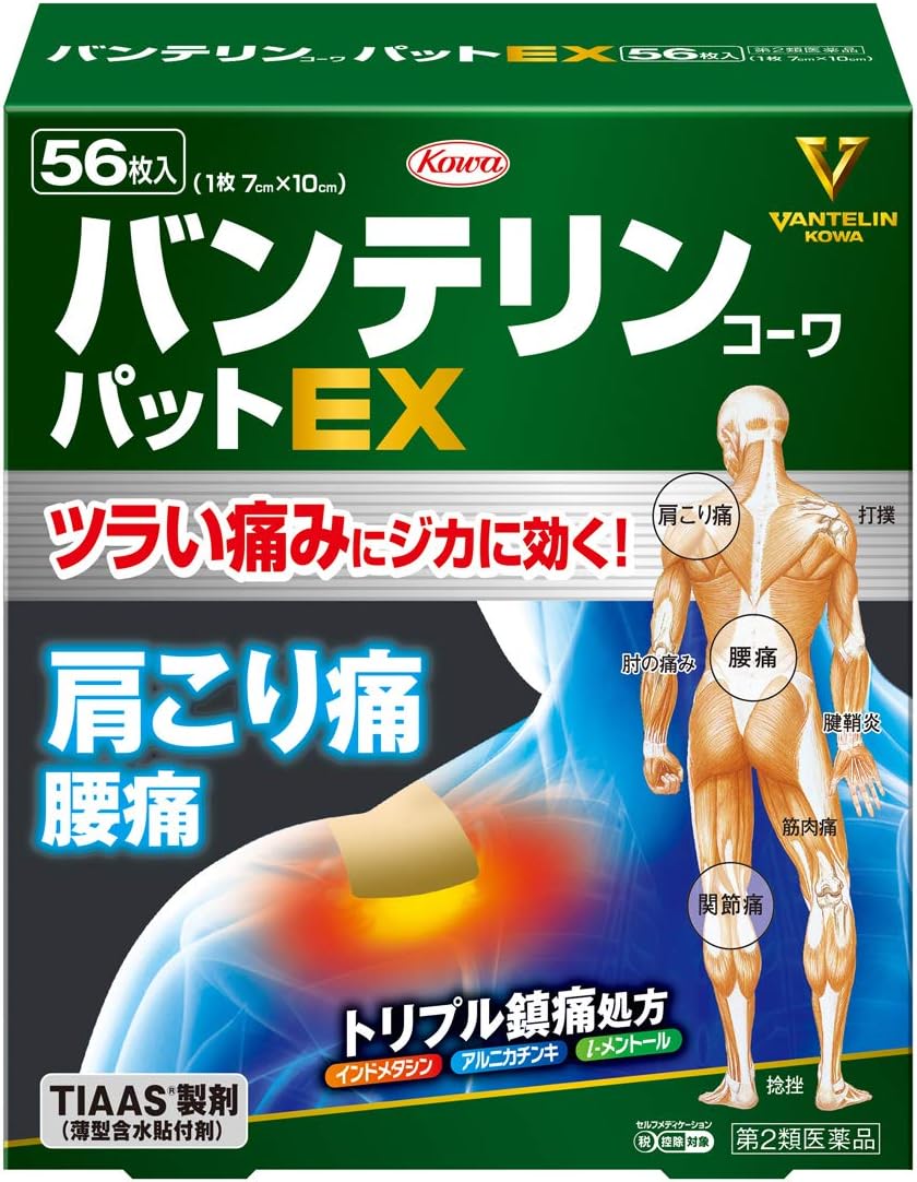 バンテリンコーワパットEX