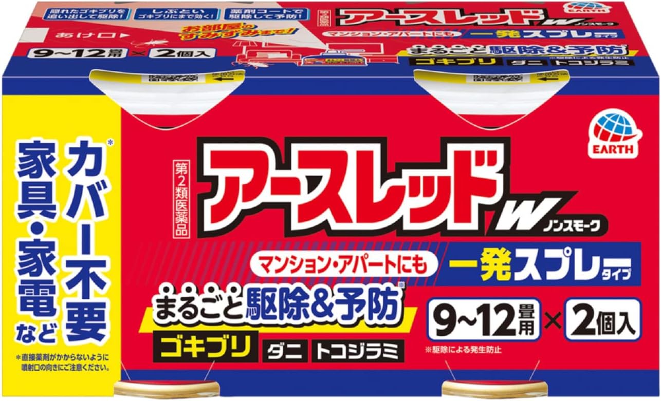 アースレッドW ノンスモーク