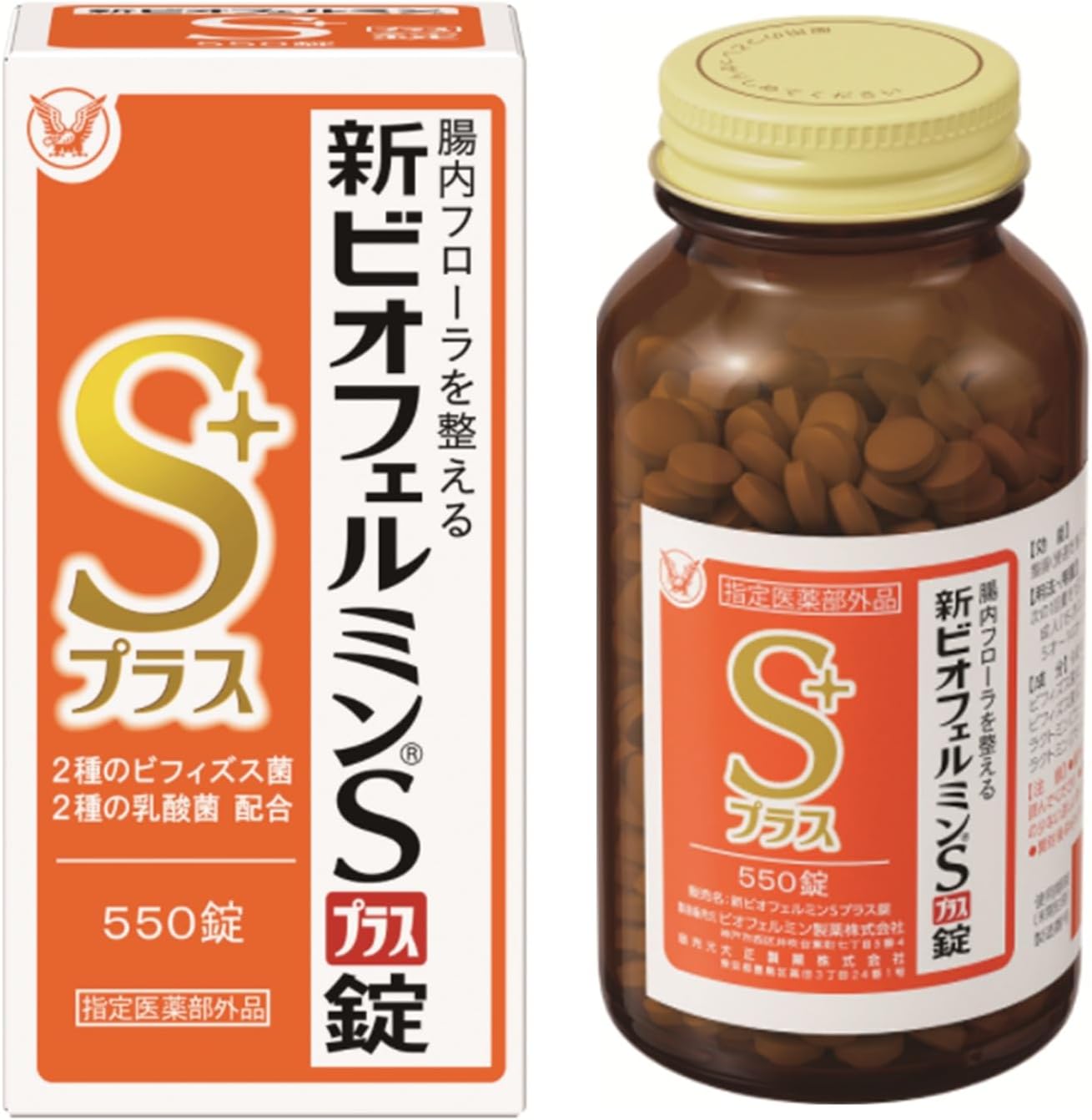 新ビオフェルミンSプラス錠