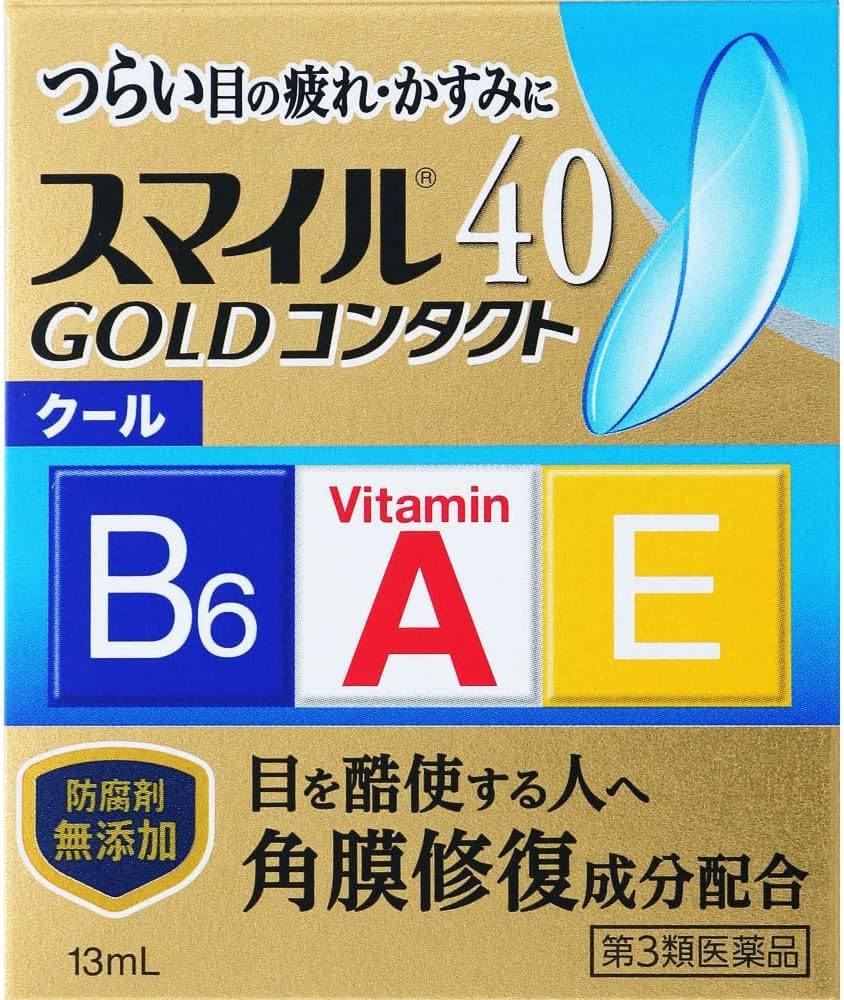 スマイルザメディカルA DX コンタクト