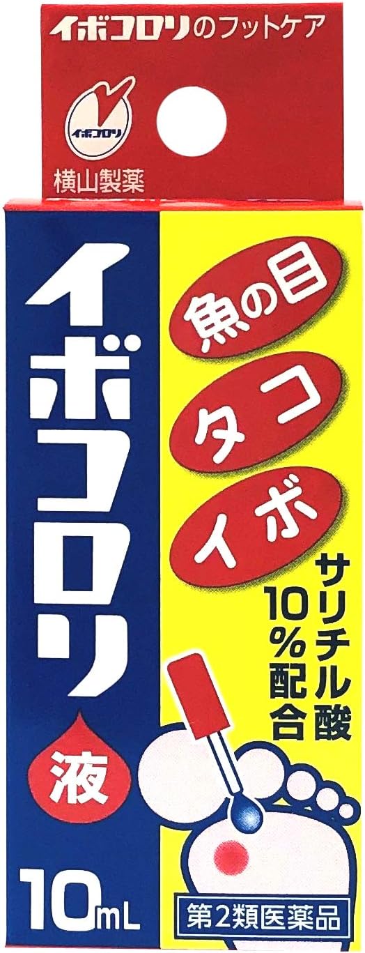 【第2類医薬品】イボコロリ液