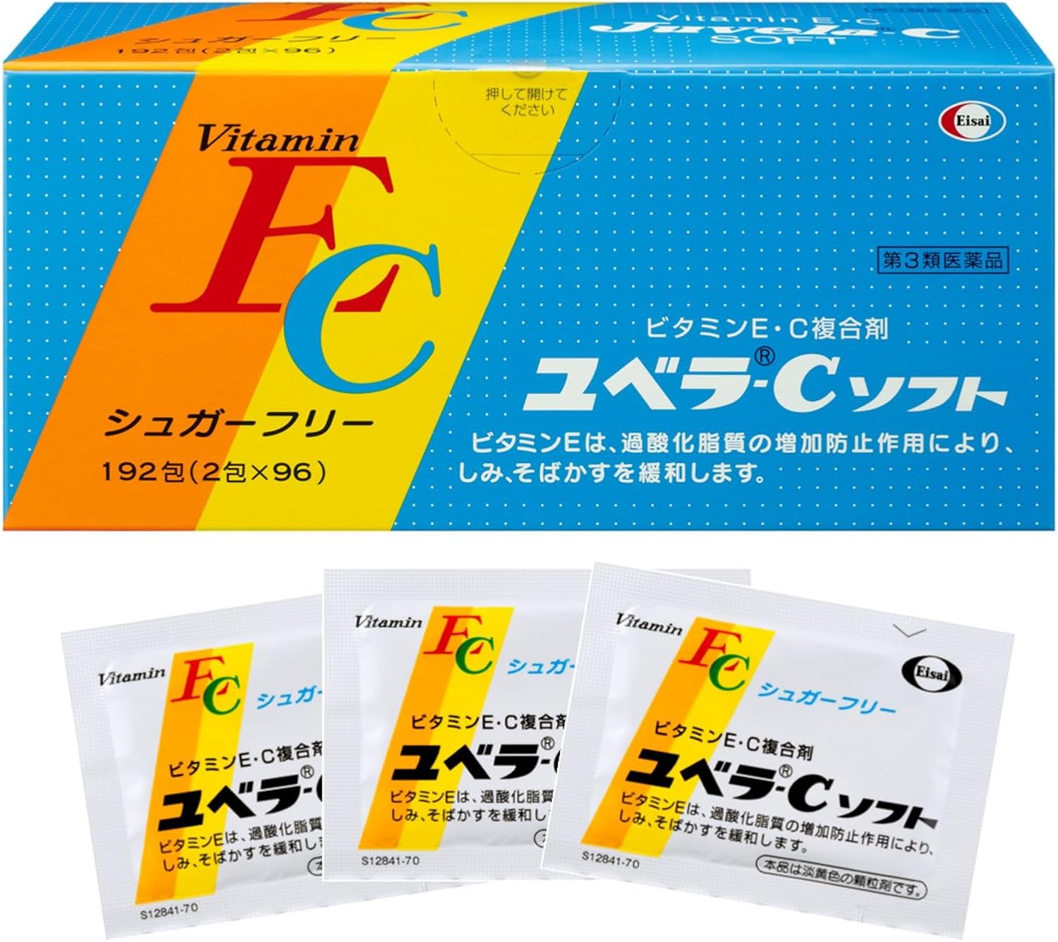 ユベラC ソフト