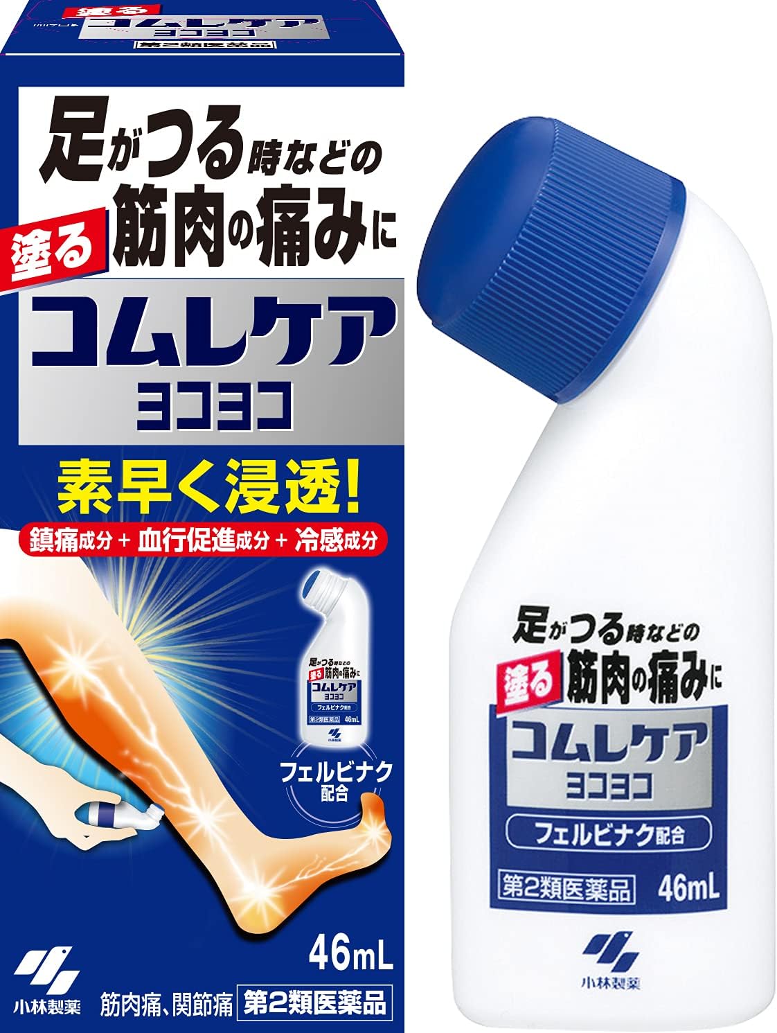 コムレケア ヨコヨコ