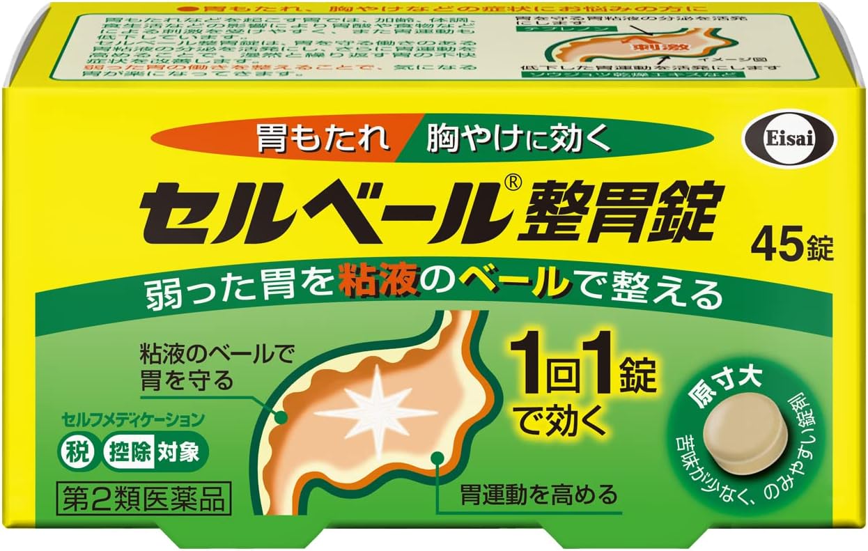 セルベール 整胃錠