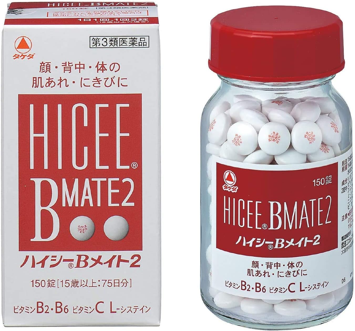 ハイシー Bメイト2