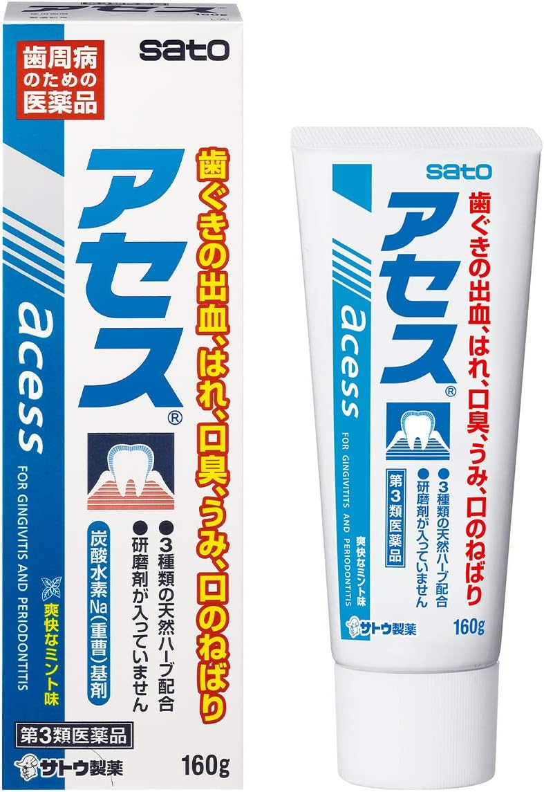【第3類医薬品】アセス