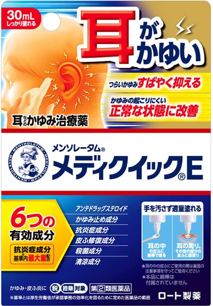 メンソレータムメディクイックE