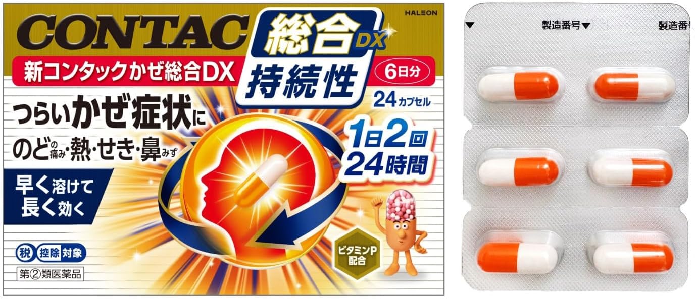 新コンタックかぜ総合DX