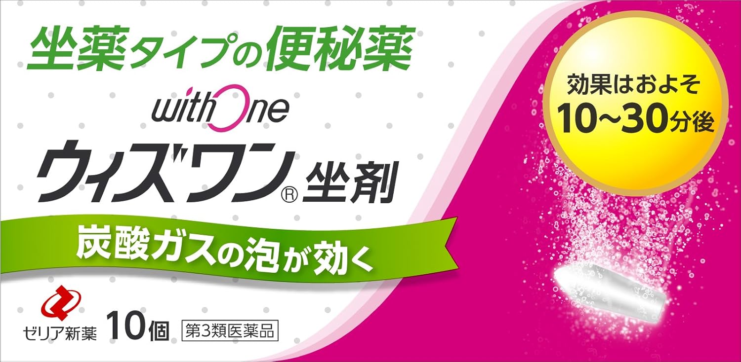 ウィズワン坐剤