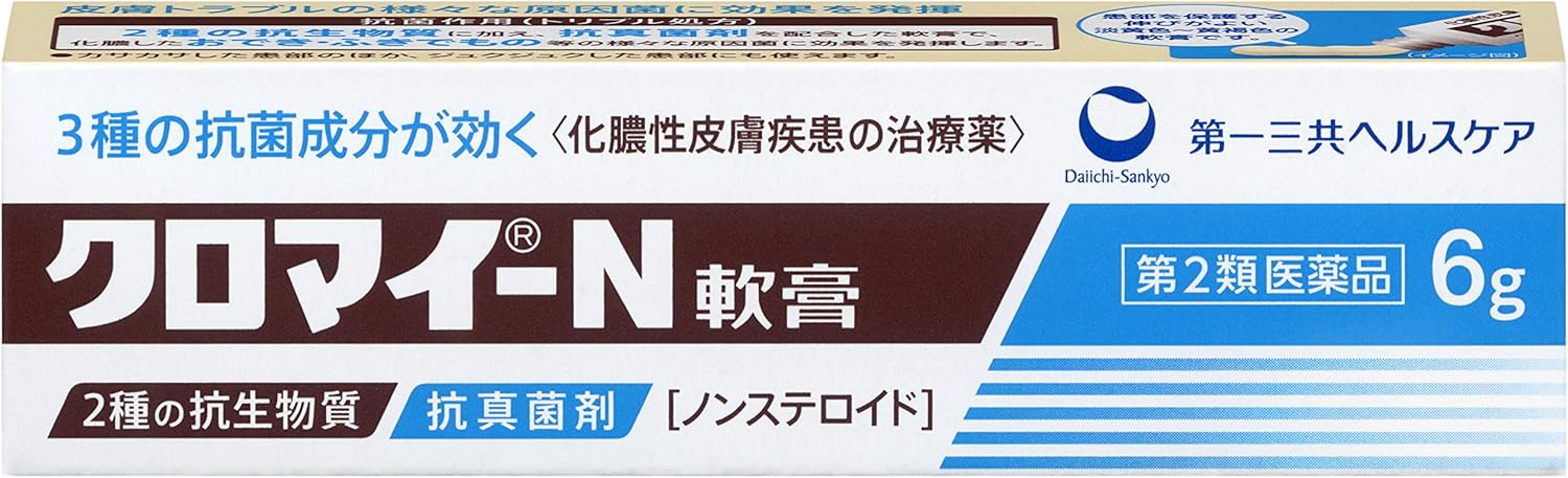 クロマイ-N軟膏