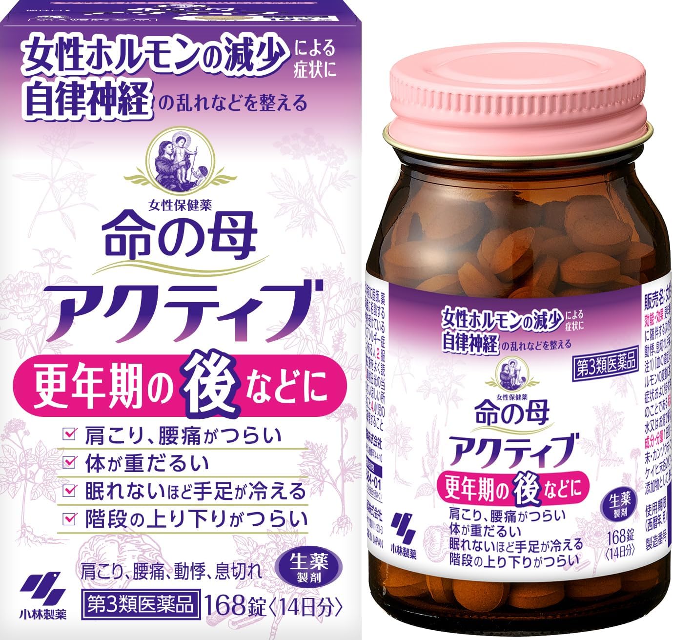 命の母アクティブ