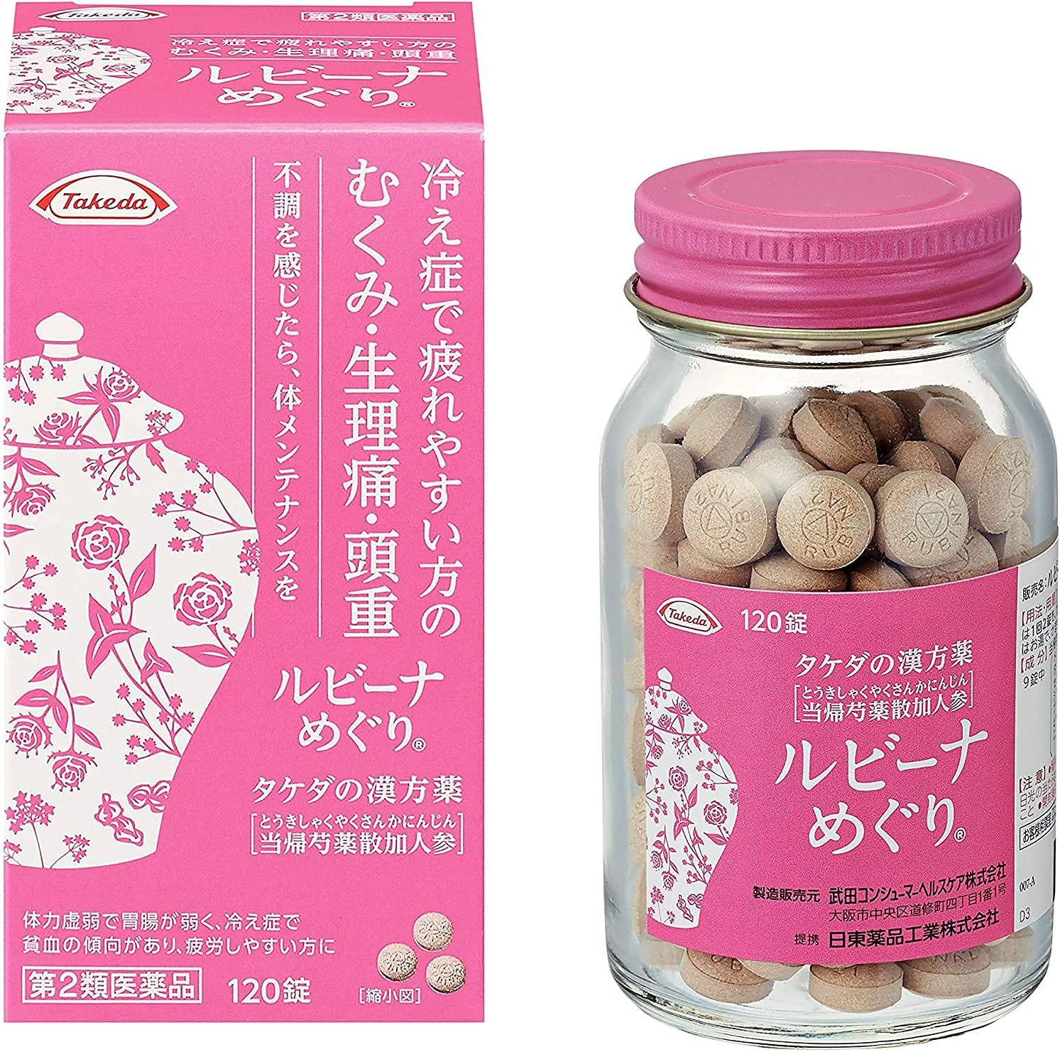 ルビーナめぐり