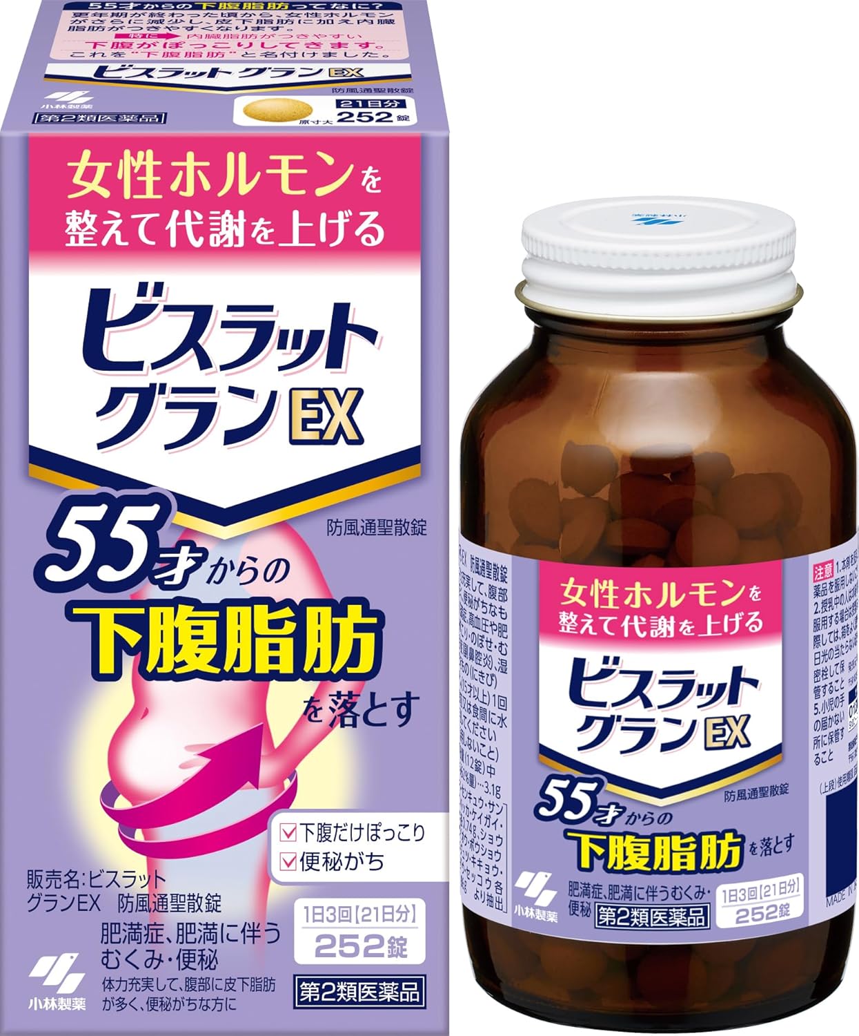 ビスラットグランEX 防風通聖散錠