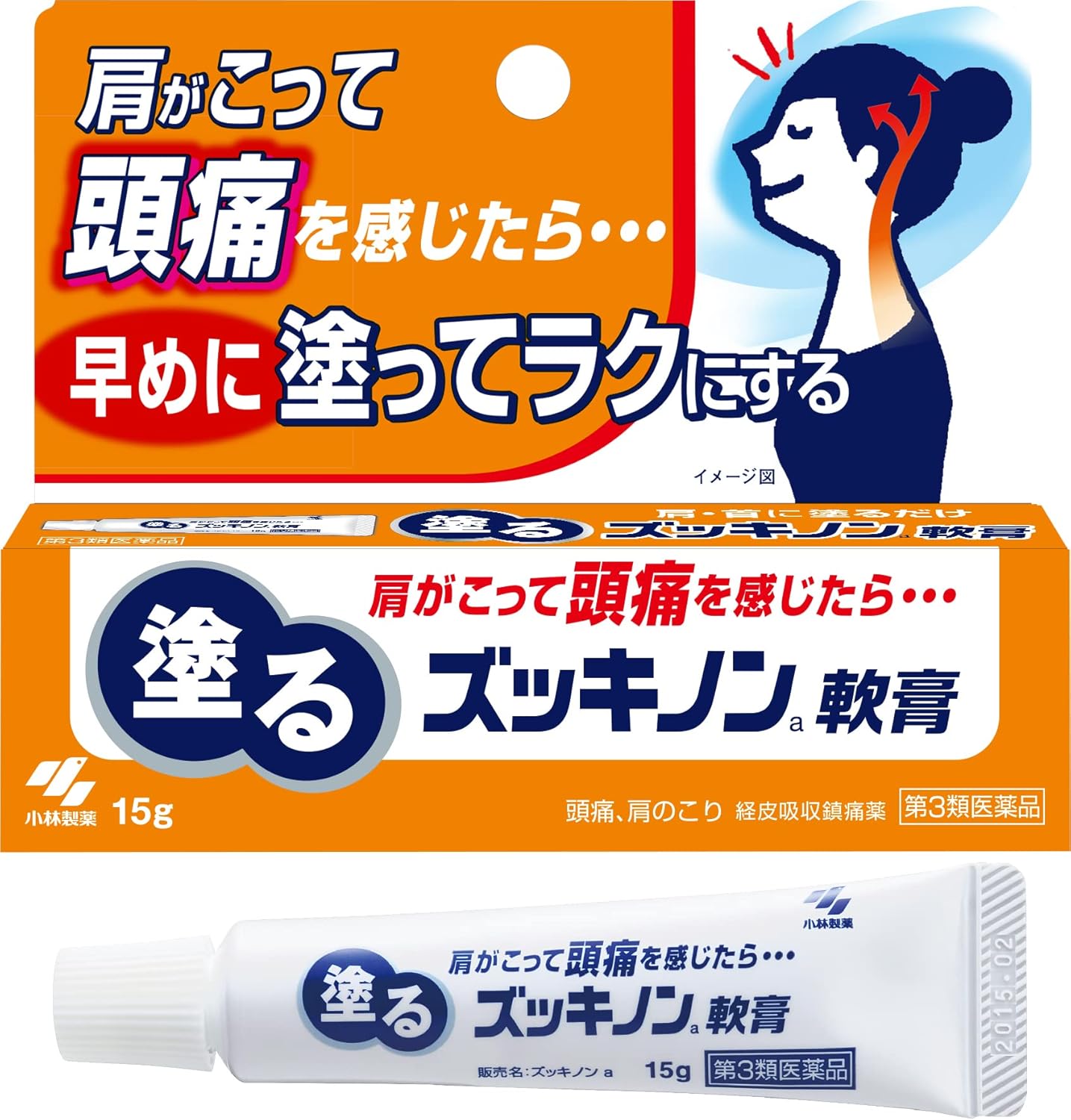塗るズッキノン軟膏