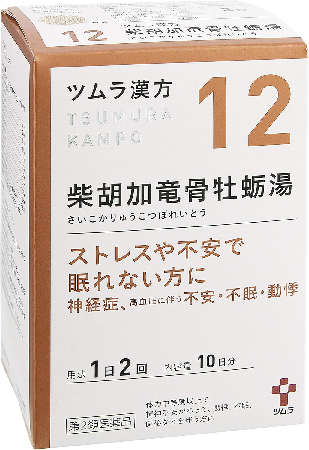 ツムラ漢方 桂枝加竜骨牡蠣湯 エキス顆粒