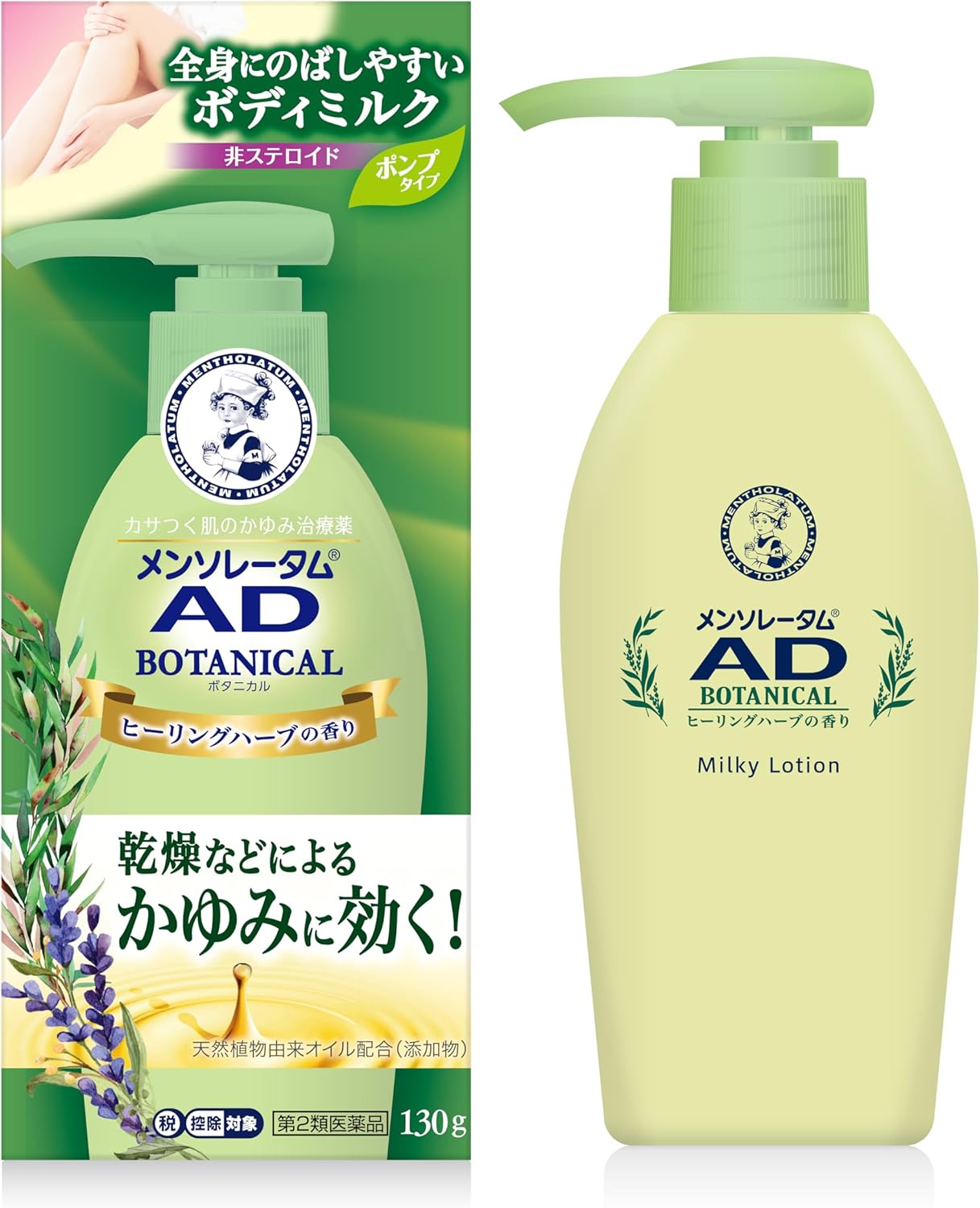 メンソレータムADボタニカル乳液