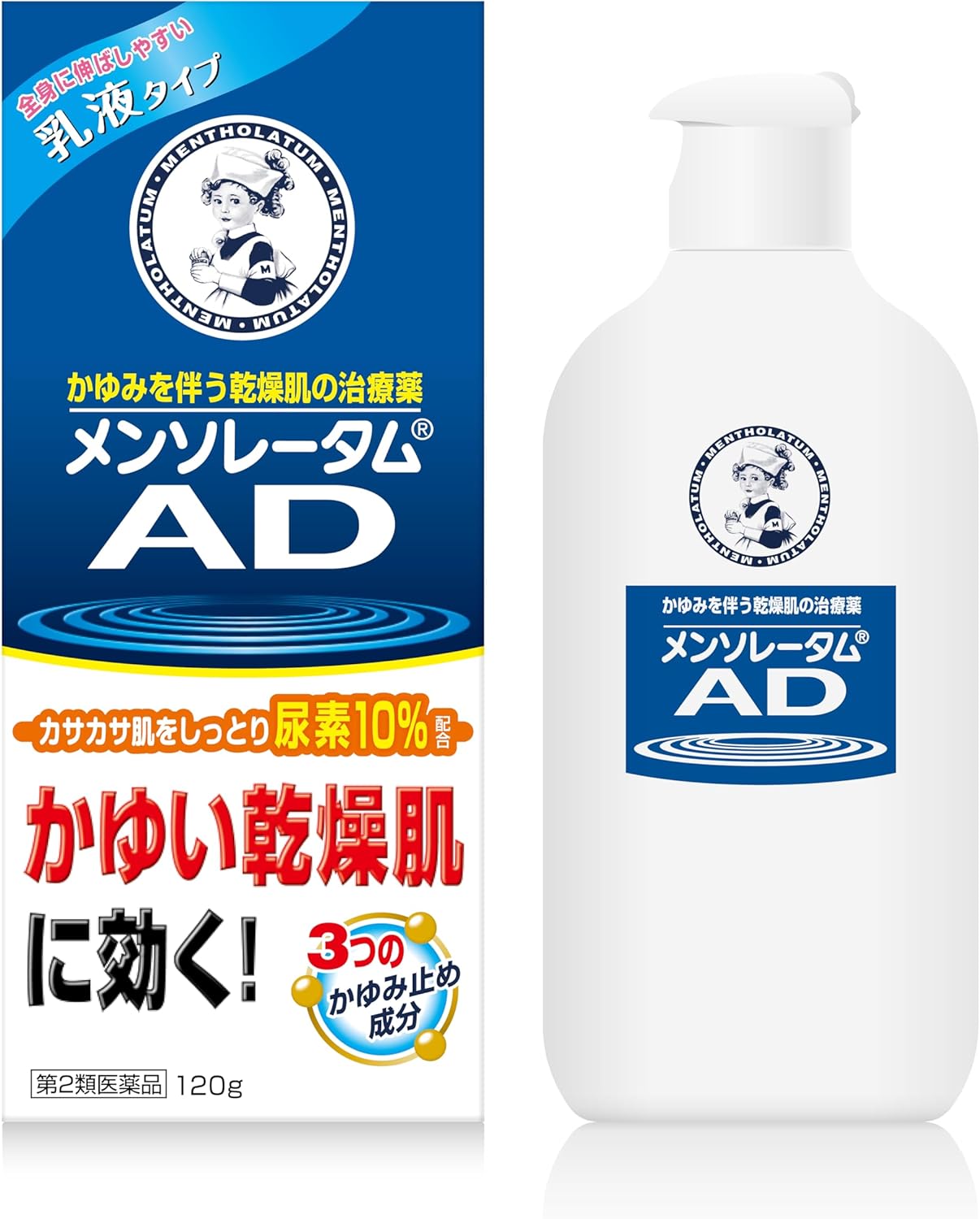 メンソレータム AD乳液
