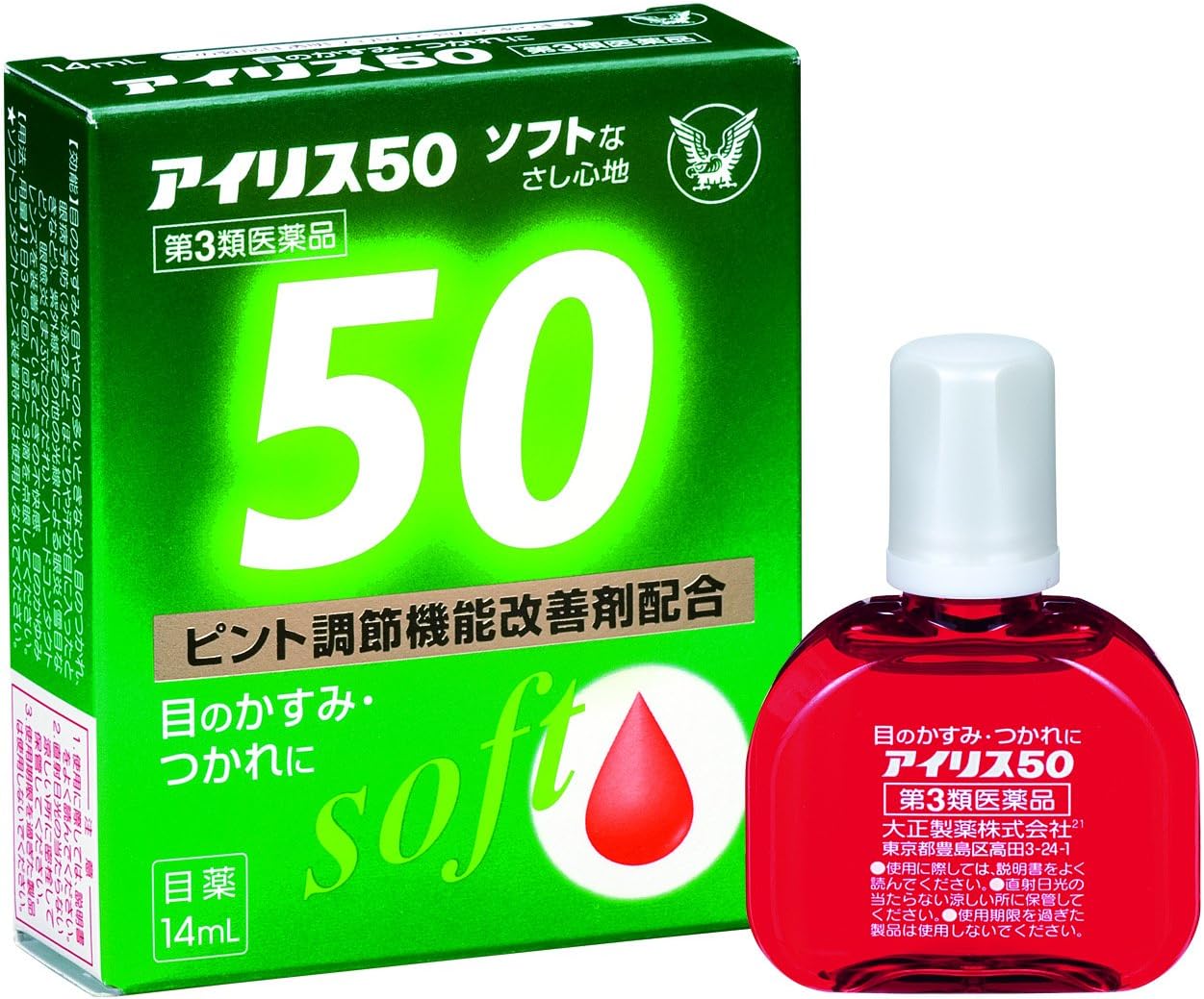 アイリス50