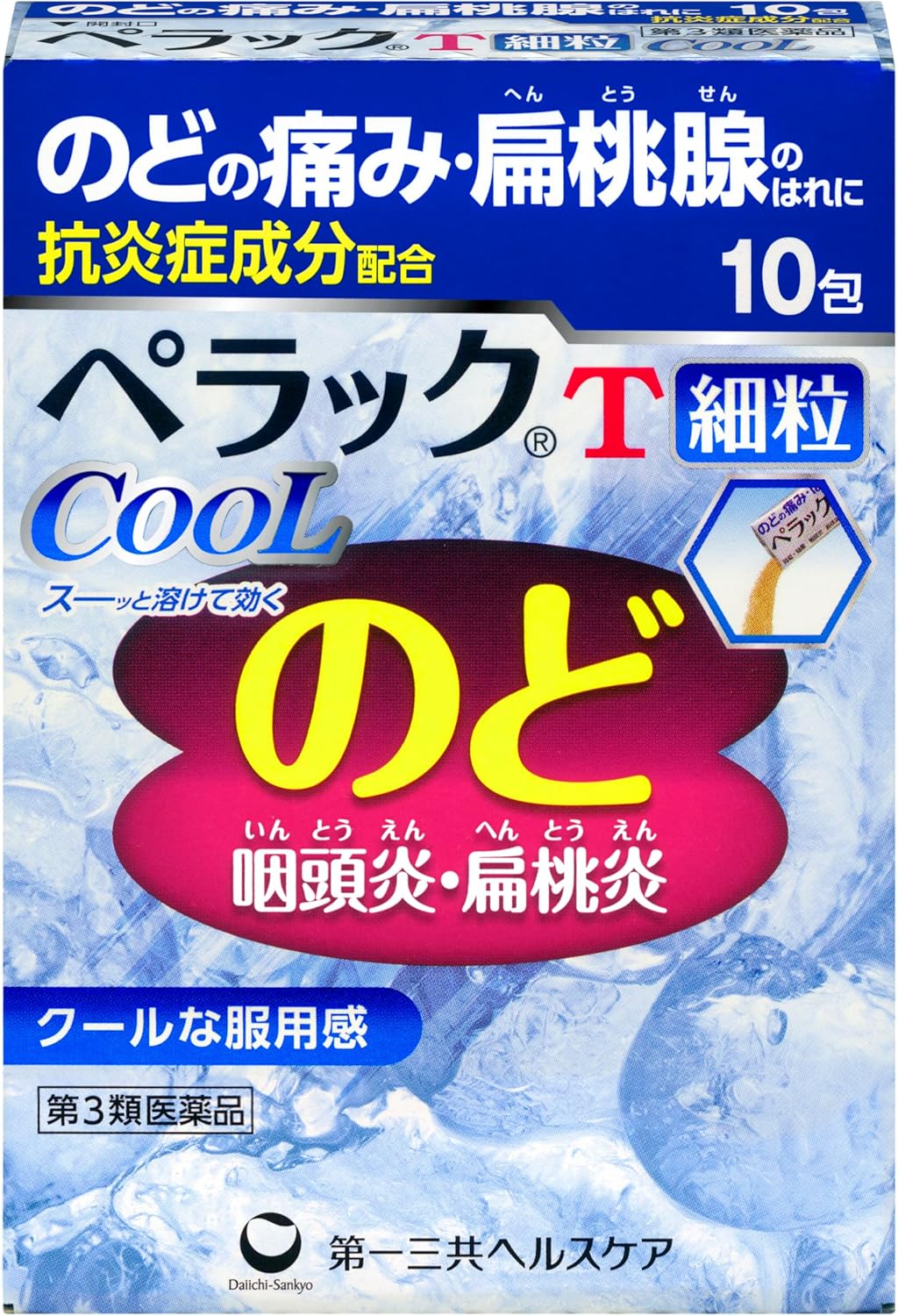 ペラックT細粒クール