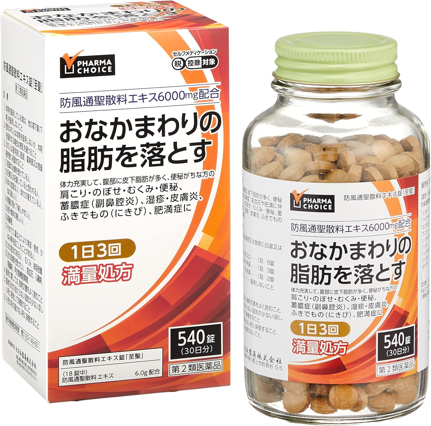 PHARMA CHOICE 防風通聖散料エキス錠「至聖」