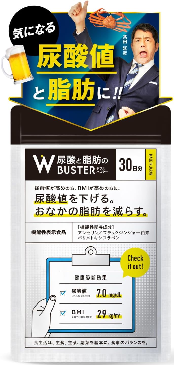 ダブルバスター