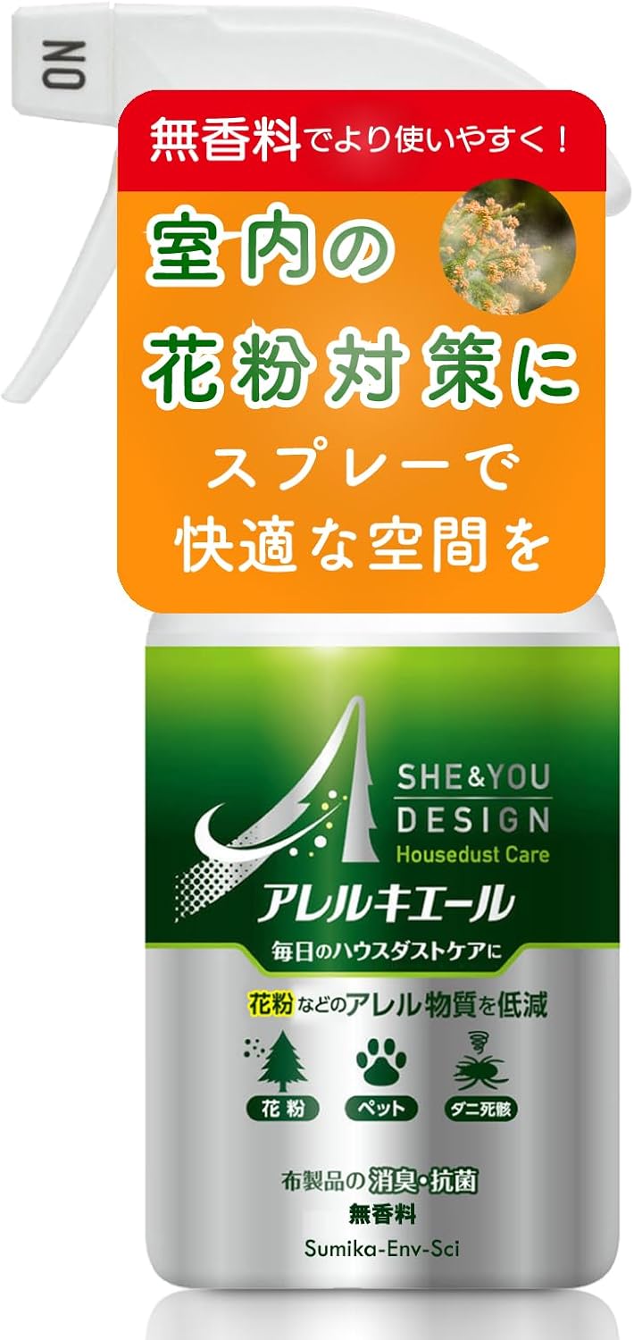 アレルキエール