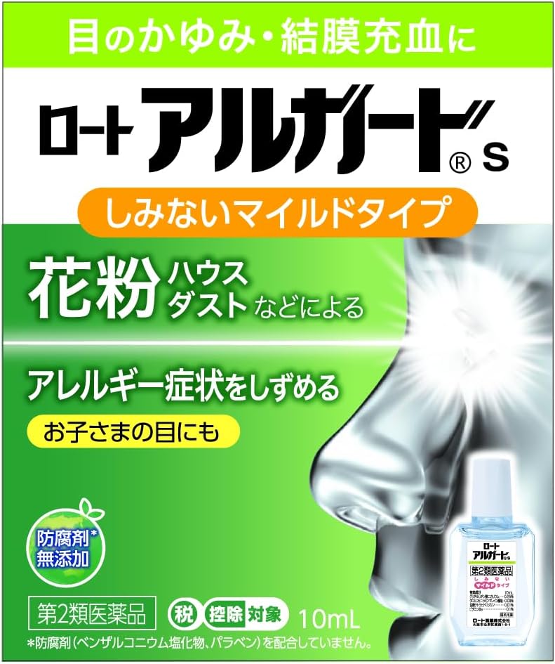 ロートアルガードs