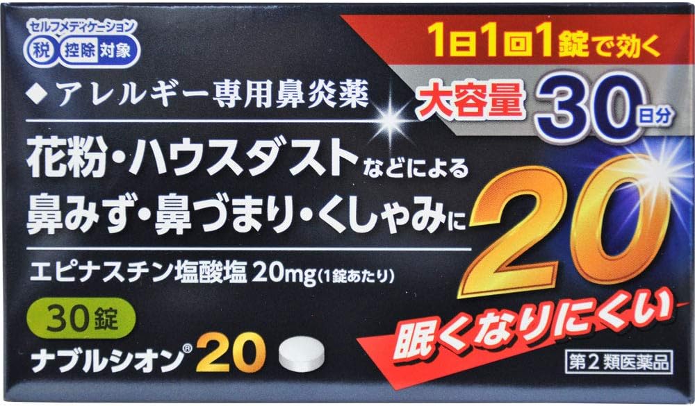 ナブルシオン20