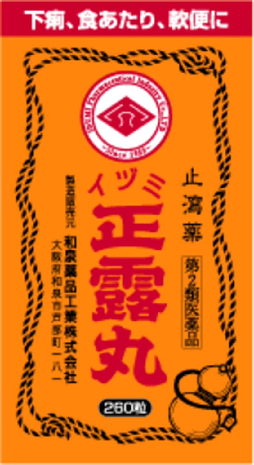 正露丸のイズミ