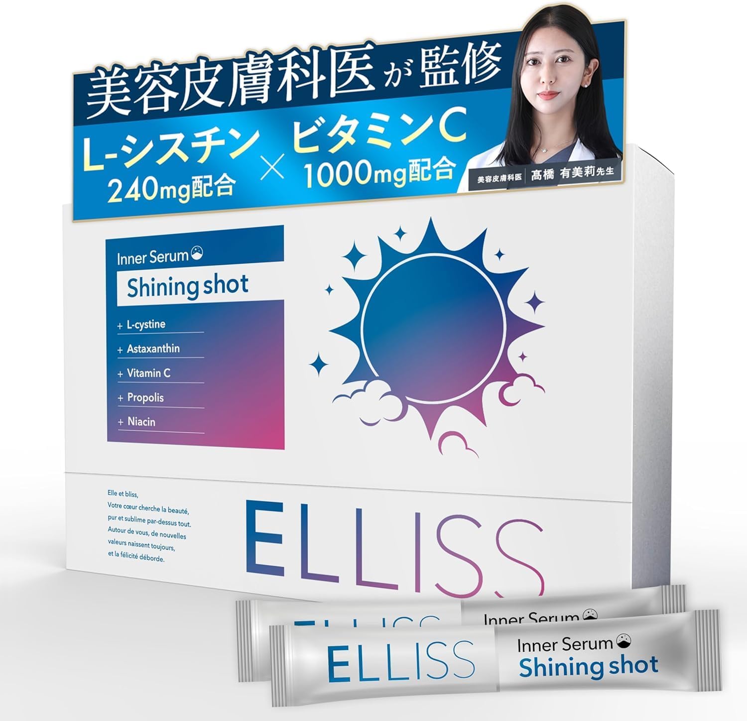 エルリス シャイニングショット