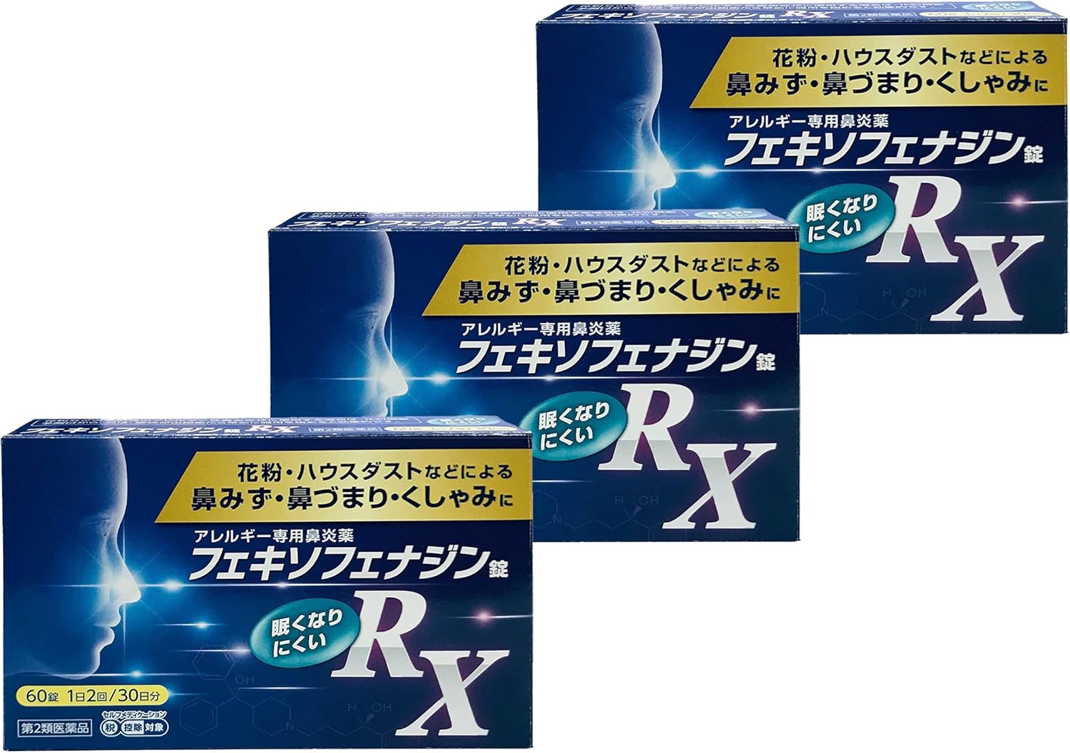 フェキソフェナジン錠RX