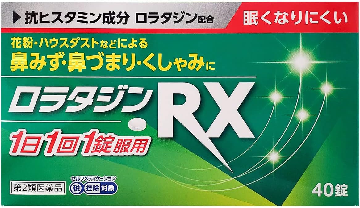 ロラタジンRX