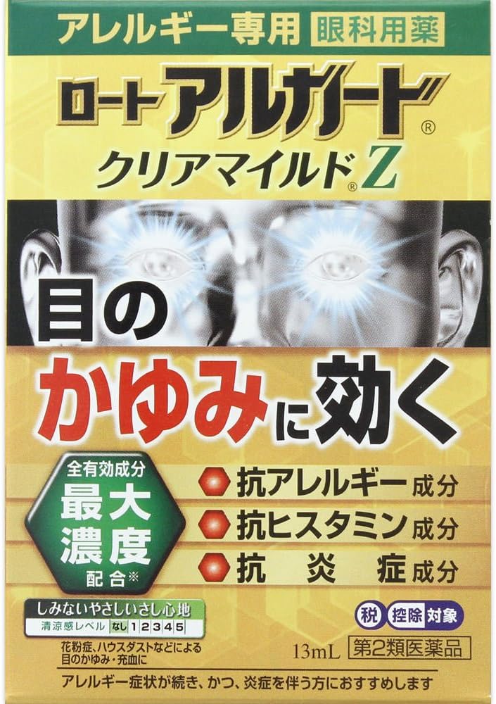 【第2類医薬品】ロートアルガードクリアマイルドZ
