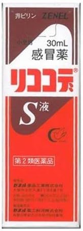 小児用感冒薬 リココデS液