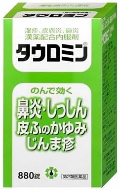 タウロミン 花粉症