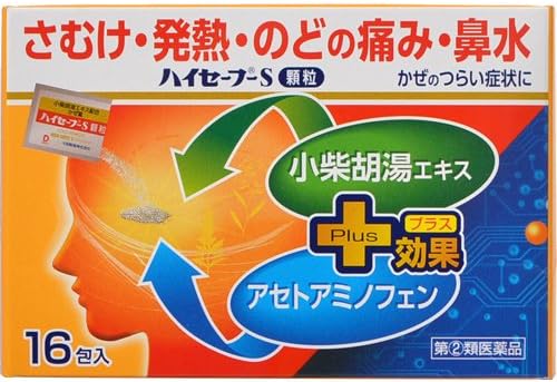 ハイセーフーS顆粒