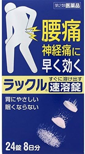 ラックル速用錠