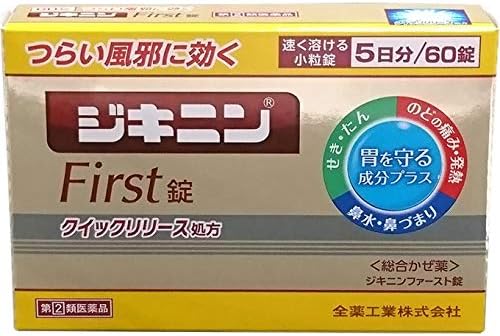 ジキニンファースト錠