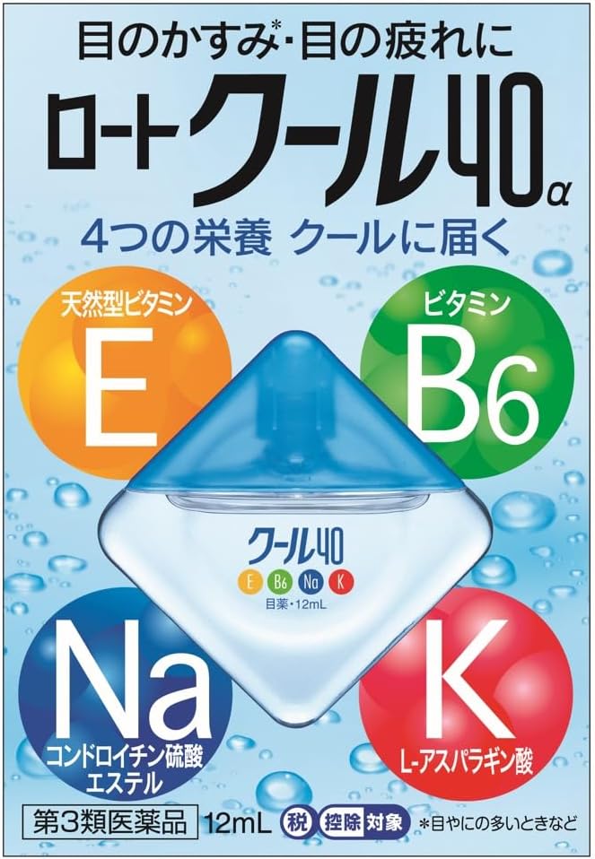 ロートクール40α