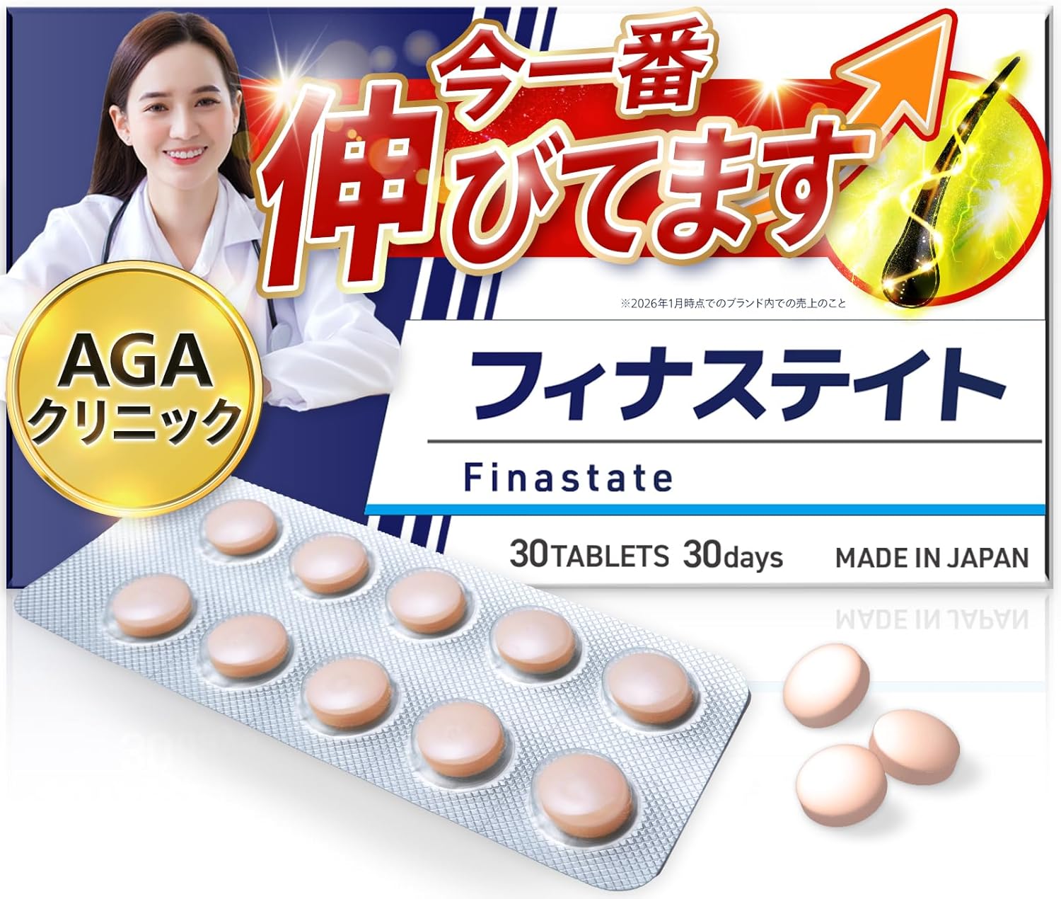 Finastate（フィナステイト）7つの毛活特許成分